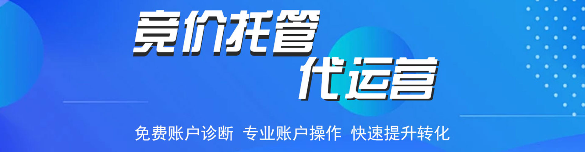 肥城百度竞价推广